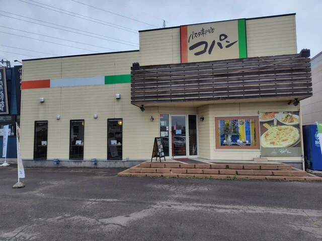 コパン 松森店 - 黒松（パスタ）の写真