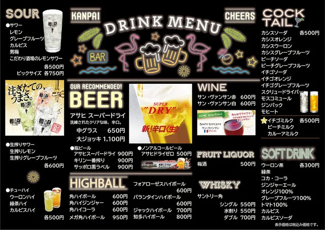 神楽 - 本八戸（居酒屋）の写真