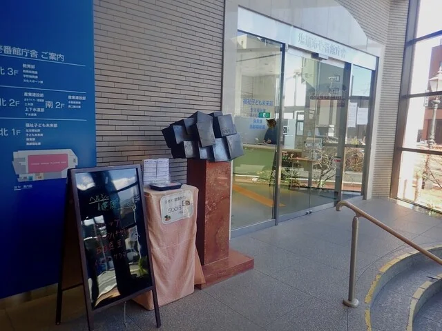 そるてぃ壱番館 - 本塩釜（弁当）の写真