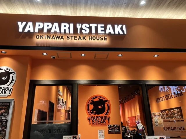 やっぱりステーキ イオンモール新利府南館店 - 新利府（ステーキ）の写真