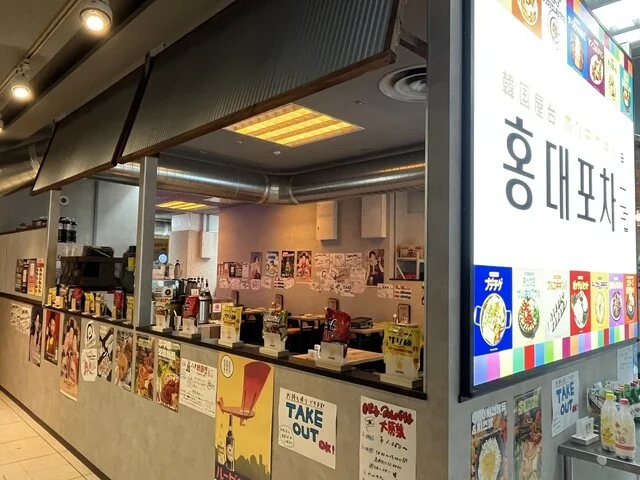 ホンデポチャ 青森八戸店 - 本八戸（韓国料理）の写真