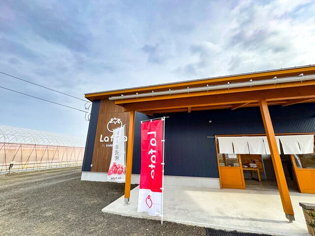 美食農園 ラ・ファータ 2nd 北釜ハウス（La fata） - 仙台空港（その他）の写真