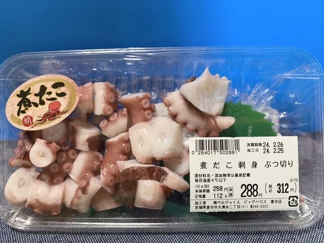 ビックハウス 富谷店（BigHouse ） - 仙台市泉区その他（コンビニ・スーパー）の写真