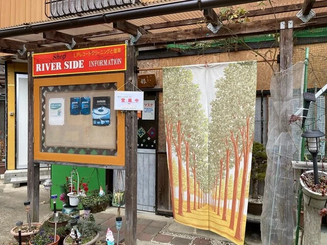 ショップリバーサイド（SHOP RIVER SIDE） - 柳津（喫茶店）の写真