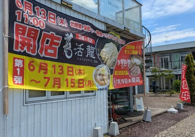 ラーメンカーニバル 登米佐沼店 - 登米市その他（ラーメン）の写真