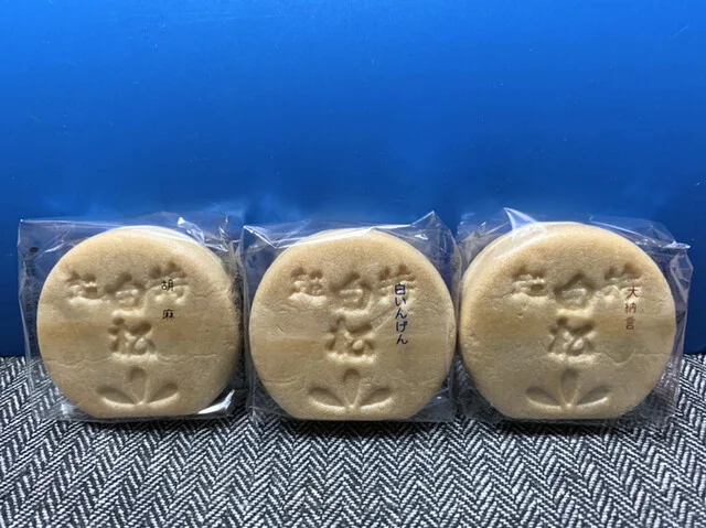 白松がモナカ本舗 本塩釜店 - 本塩釜（和菓子）の写真