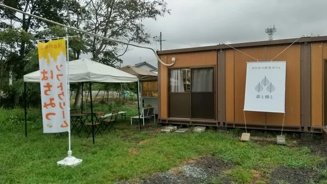 森と蜂と - 仙台市太白区その他（その他）の写真