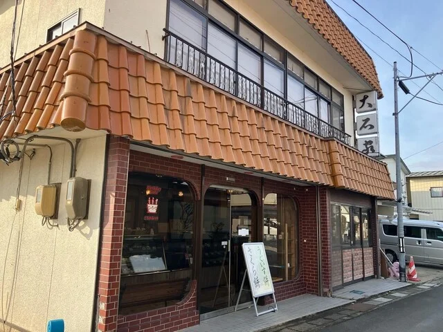 おおいしや - 田尻（和菓子）の写真