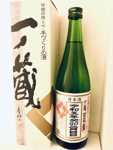 一ノ蔵（イチノクラ） - 松山町（その他）の写真