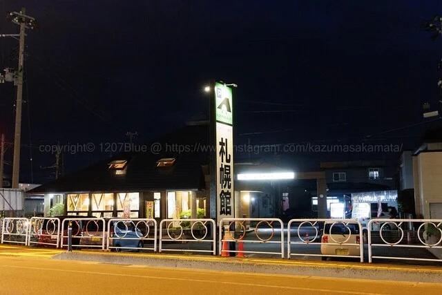 札幌館 - 新青森（ラーメン）の写真