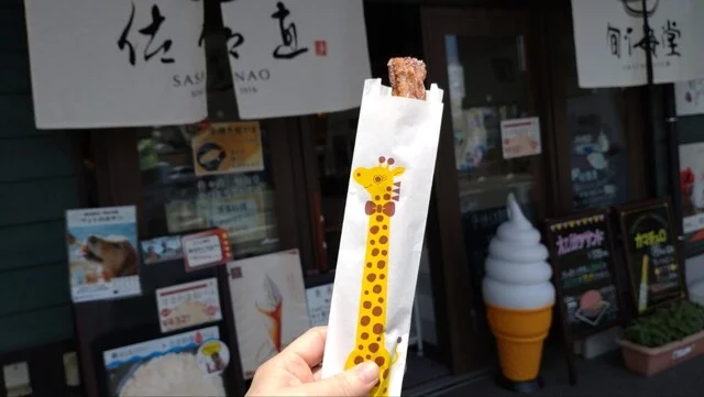 佐々直 かわまちてらす店 - 美田園（おでん）の写真