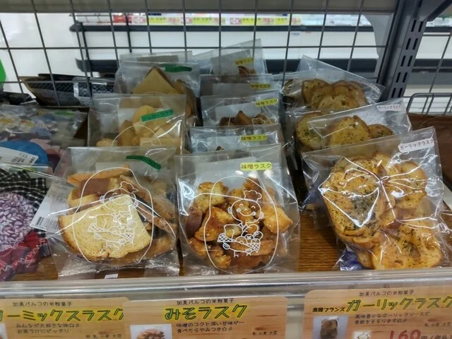 加美パルコ - 西古川（パン）の写真