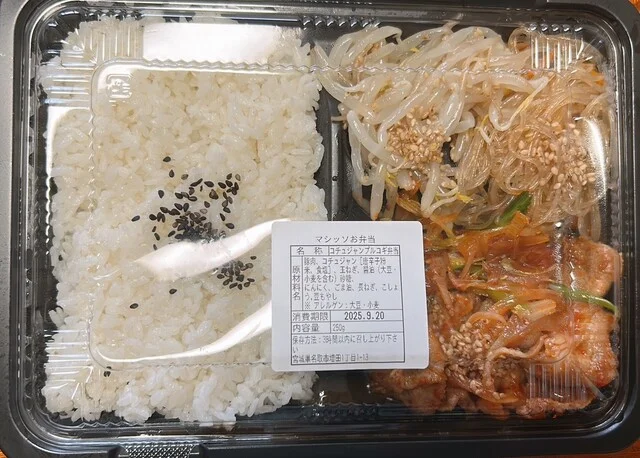 マシッソお弁当 - 名取（弁当）の写真