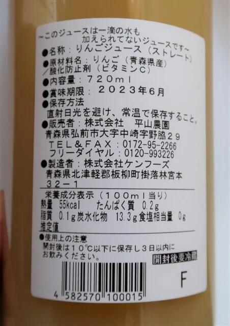 平山農園 - 林崎（その他）の写真