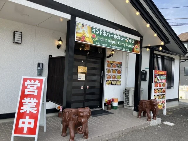 インドネパールカレーグラス（Indian Nepali Curry Gurans） - 古川（インドカレー）の写真