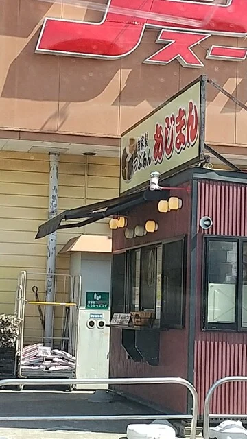 あじまん ウジエスーパー長町店 - 太子堂（たい焼き・大判焼き）の写真