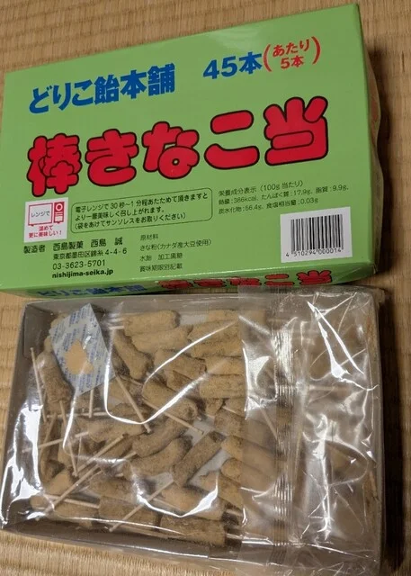 地酒と駄菓子よしだ - 登米市その他（売店）の写真