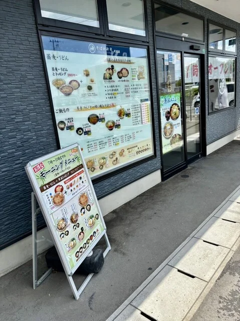 そばの神田 町前屋 名取店 - 名取（そば）の写真