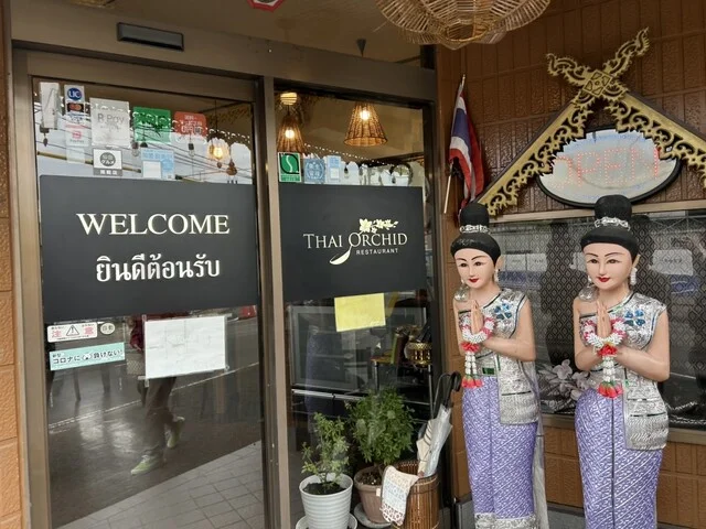 タイオーキッドレストラン（THAI ORCHID RESTAURANT） - 八乙女（タイ料理）の写真