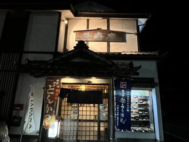 長寿庵 - 白石（そば）の写真