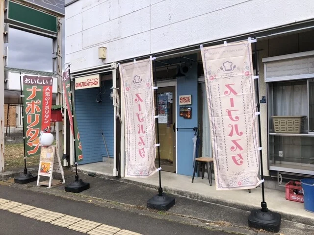オンジーキッチン（ONJIE KITCHEN） - 陸前落合（洋食）の写真