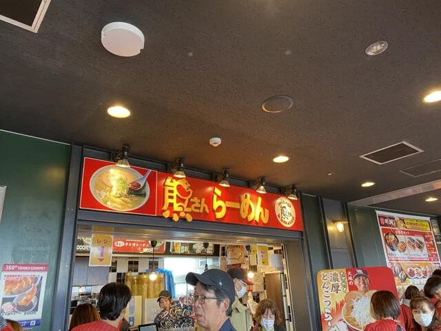 熊さんラーメン - 宮城野原（ラーメン）の写真