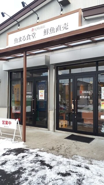 尾崎商店 - 陸奥湊（その他）の写真