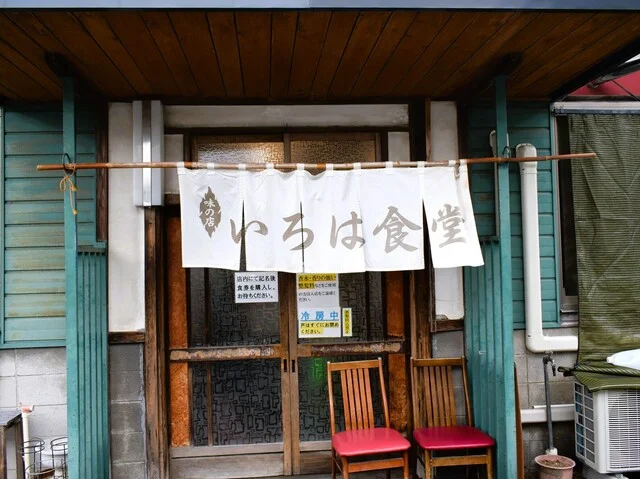 いろは食堂 古川支店 - 古川（ラーメン）の写真