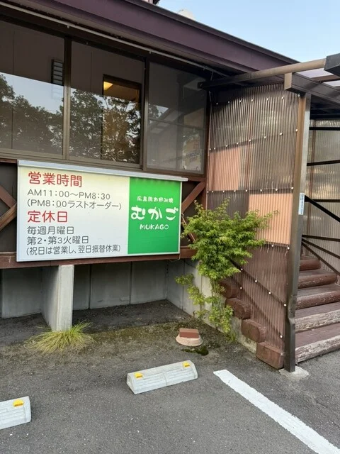 広島風おこのみ焼 珠芽（むかご） - 仙台市泉区その他（お好み焼き）の写真