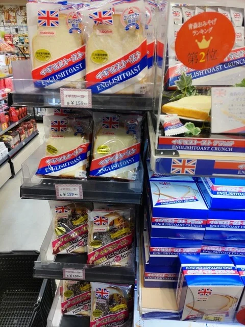 NewDays 新青森旬味館（ニューデイズ） - 新青森（コンビニ・スーパー）の写真