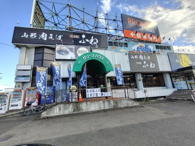 そば処 ふね - 六丁の目（そば）の写真