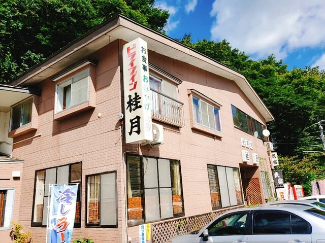 桂月 - 八甲田山（郷土料理）の写真