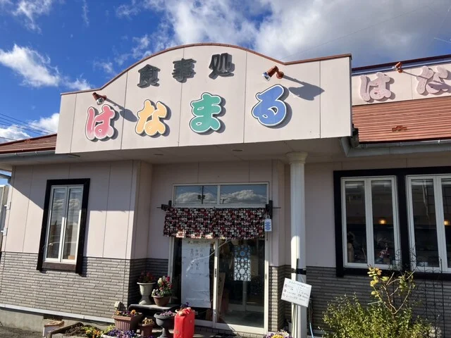 食事処　はなまる - 古川（レストラン）の写真