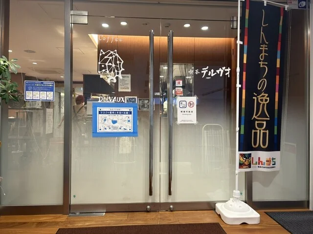 デルヴォ - 青森（喫茶店）の写真