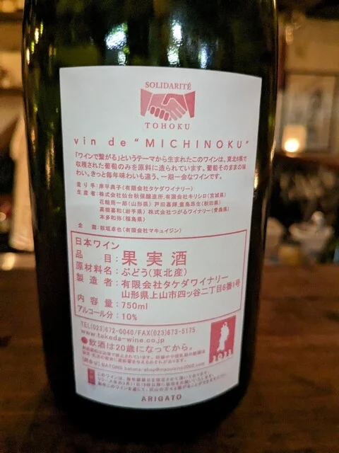 タンバリン - あおば通（ワインバー）の写真