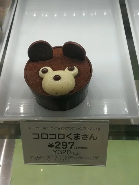 不二家 ヨークベニマル柳生店 - 南仙台（ケーキ）の写真