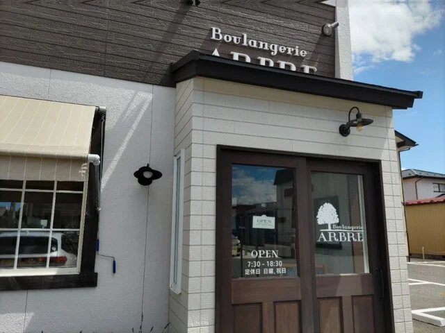 Boulangerie ARBRE（ブーランジェリー アルブル） - 西古川（パン）の写真
