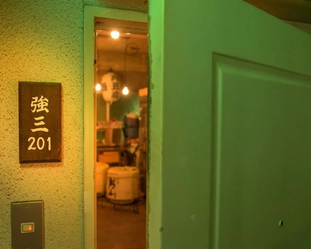 酒蔵 強三 - 勾当台公園（居酒屋）の写真