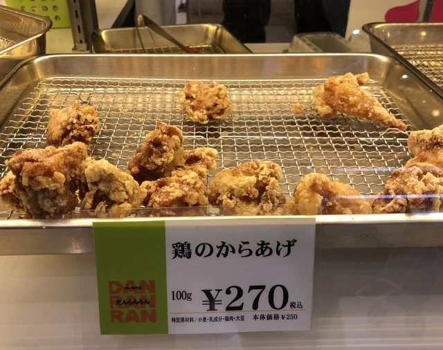 だんらんらん - 勾当台公園（コロッケ）の写真