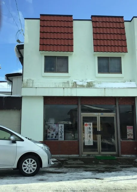 つくだ菓子舗 - 十和田市（和菓子）の写真