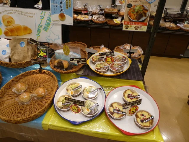 パン工場 鈎取店 - 八木山動物公園（パン）の写真