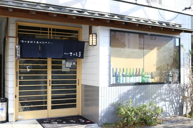 馳走処さくら亭 宮千代店 - 薬師堂（居酒屋）の写真