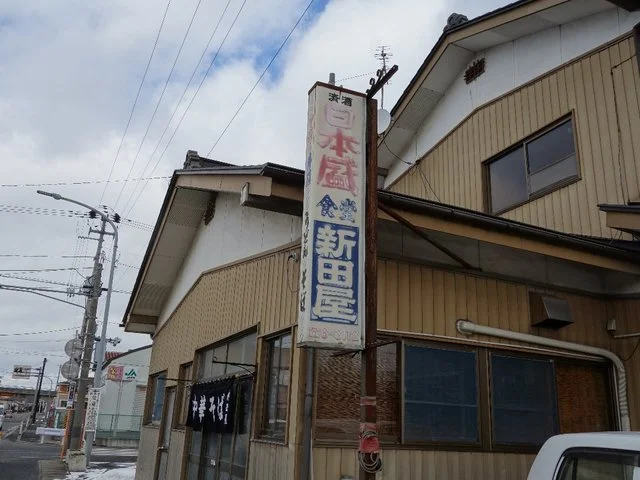 新田屋 - 陸前豊里（食堂）の写真