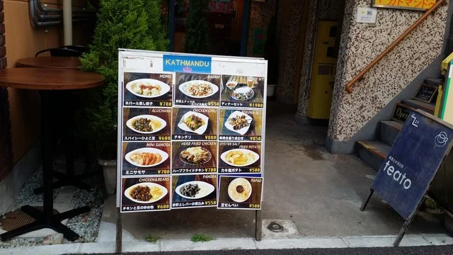 カトマンドゥ - 宮城野通（ネパール料理）の写真