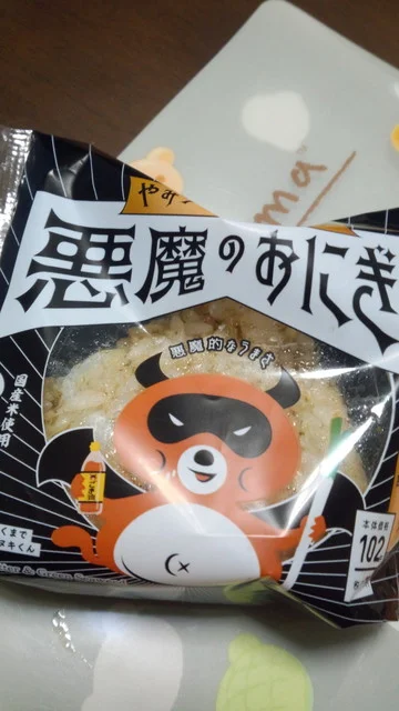 LAWSON 仙台扇町五丁目店（ローソン） - 福田町（コンビニ・スーパー）の写真