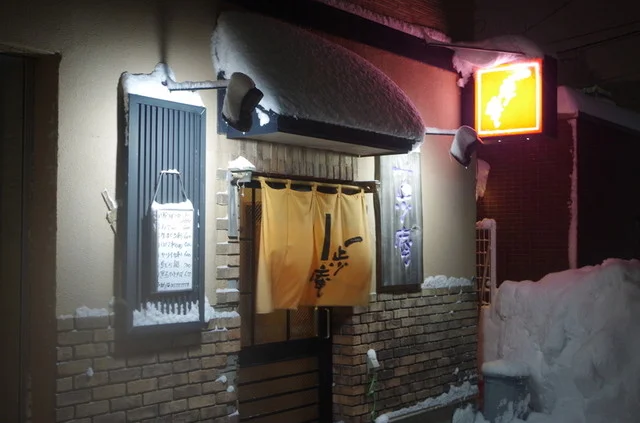 一歩庵 - 青森（居酒屋）の写真