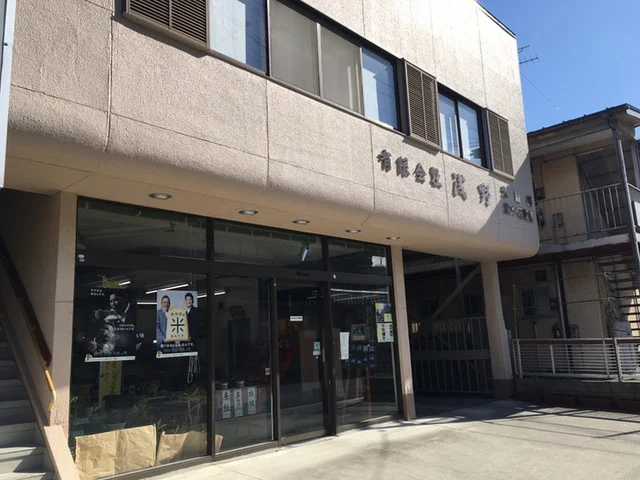 浅野商店 - 松島海岸（その他）の写真