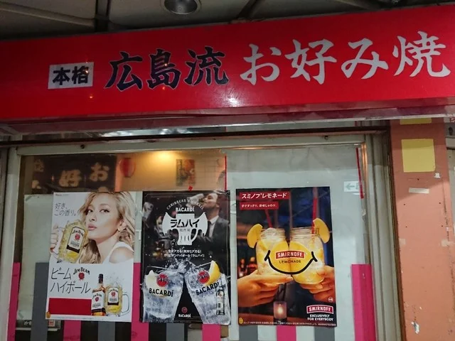 オタフク 八戸店 - 本八戸（お好み焼き）の写真