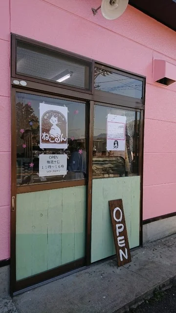 猫神シフォンケーキ ねこるん - 北丸森（ケーキ）の写真