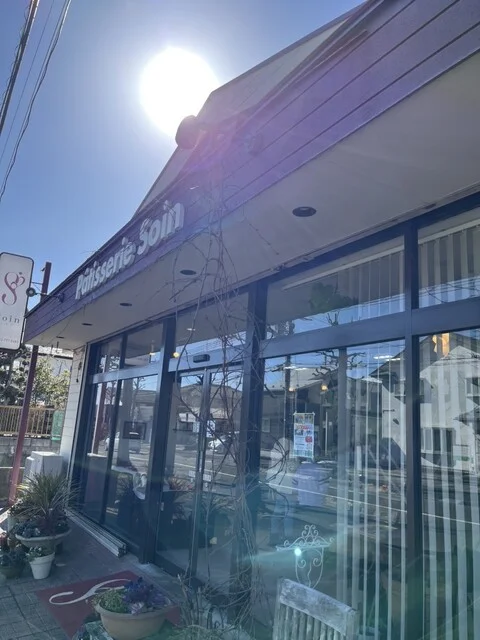 パティスリー ソワン（Patisserie Soin） - 仙台市泉区その他（ケーキ）の写真